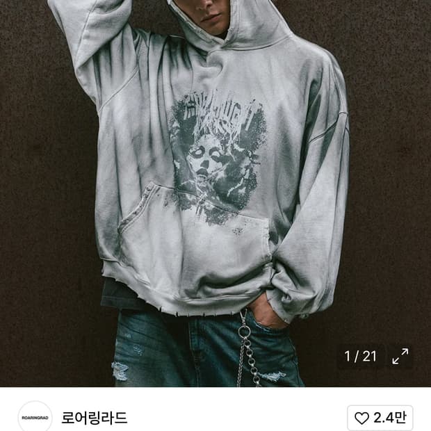 로어링라드 후드티