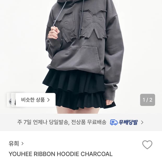 유희 리본 후드 1회착용 