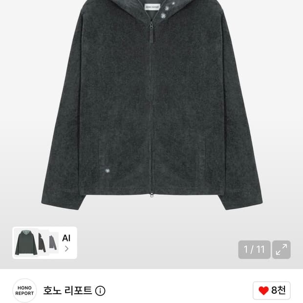 패플서 호노리포트 후드집업