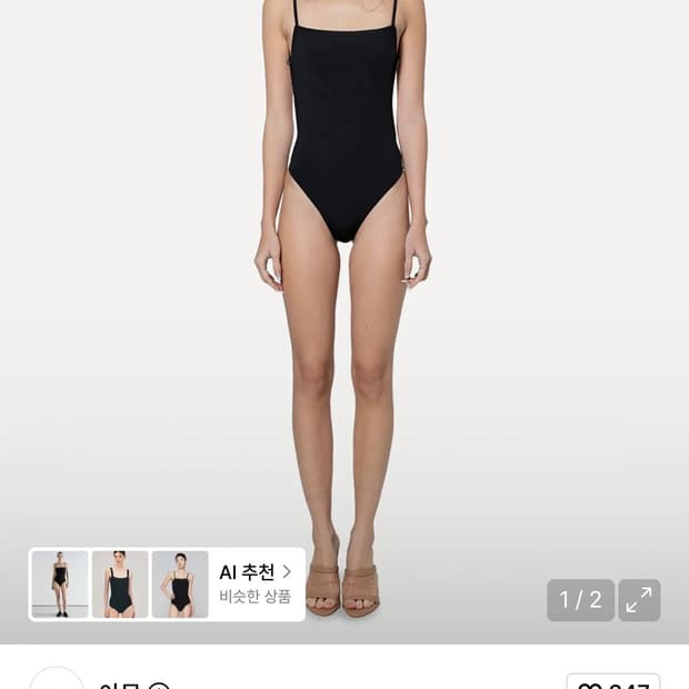 아문 데본 바디수트 모노키니