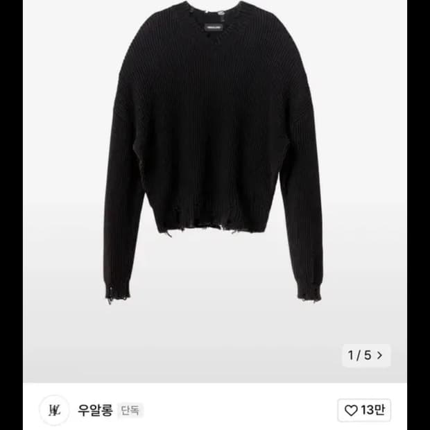 우알롱 니트 블랙