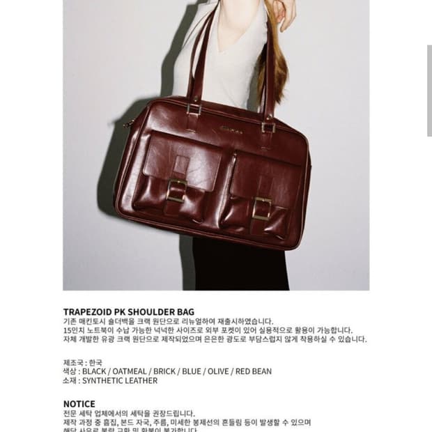필인더블랭크 pk 숄더백 레드빈