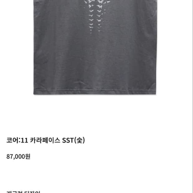 이그노타 코어:11 카라페이스 반팔 M