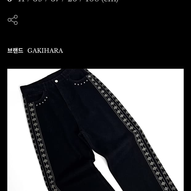 가히카라 플라워 자수 데님팬츠