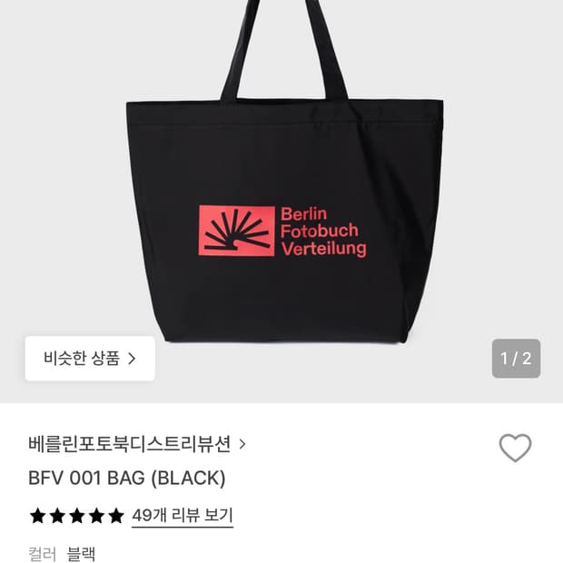 베를린포토북디스트리뷰션 2개 일괄 