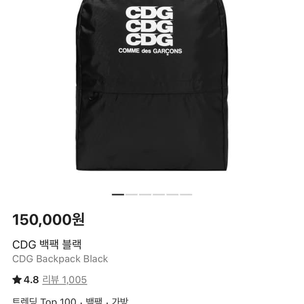 (새상품) CDG 백팩 블랙