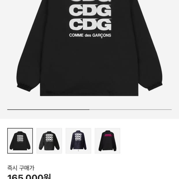 CDG 코치자켓 m