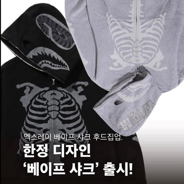 베이프 스켈레톤 샤크 후드집업 블랙 m no