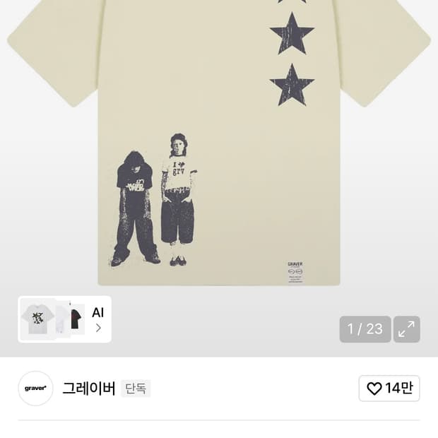 그레이버 STAR3 반팔티