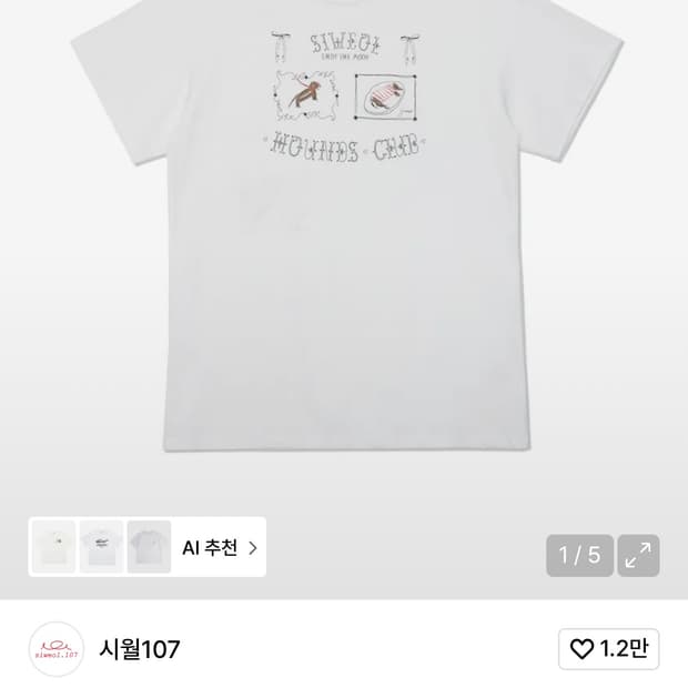 시월107 하운드 클럽 티 (화이트)