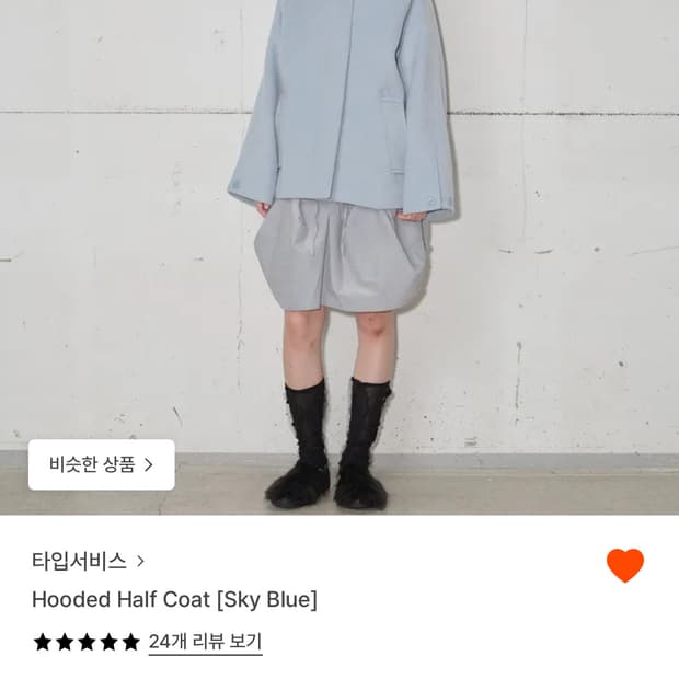 타입서비스 하프코트 스카이블루