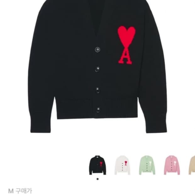 아미 빅하트 로고 오버사이즈 인타르시아 가디건 블랙