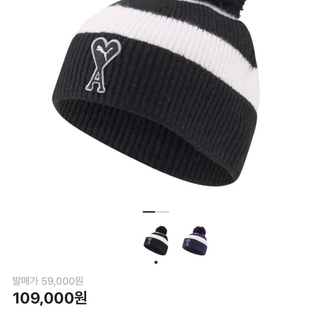 푸마 x 아미 비니 푸마 블랙