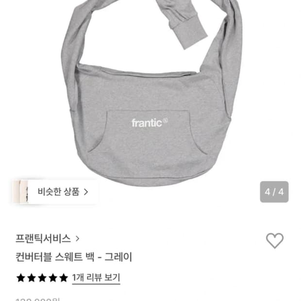 프랜틱서비스 컨버터블 스웨트 백
