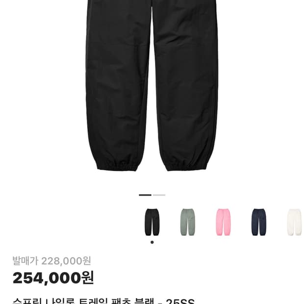 슈프림 트랙팬츠