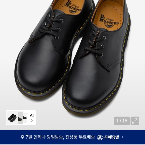닥터마틴 1461 나파 290