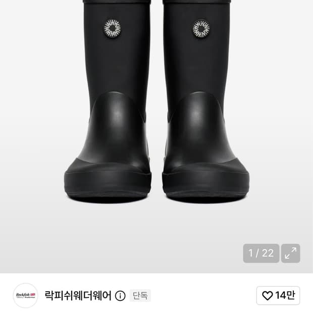 락피쉬웨더웨어 x 999휴머니티 레인부츠 미들 235-240