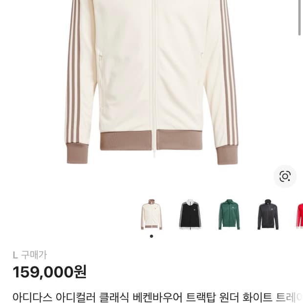 아디다스 베켄바우어 트랙탑