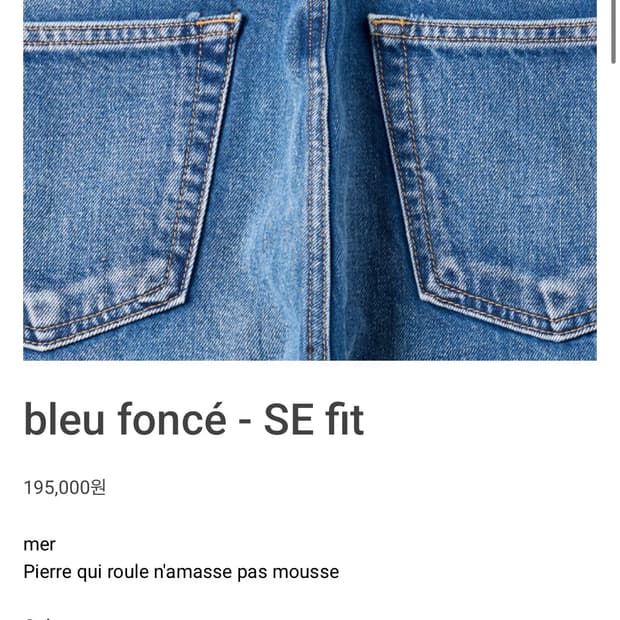 (28) mer 머듈 - bleu foncé - SE fit