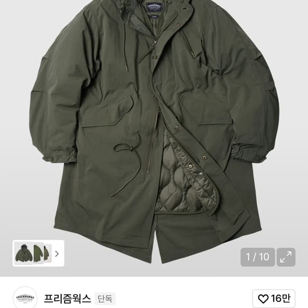 프리즘웍스 야상xl 