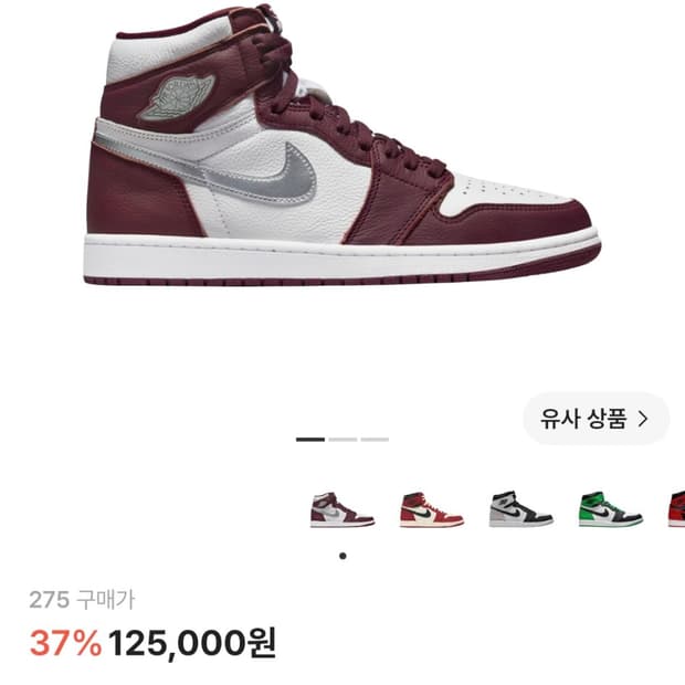 [270] 나이키 조던1 보르도