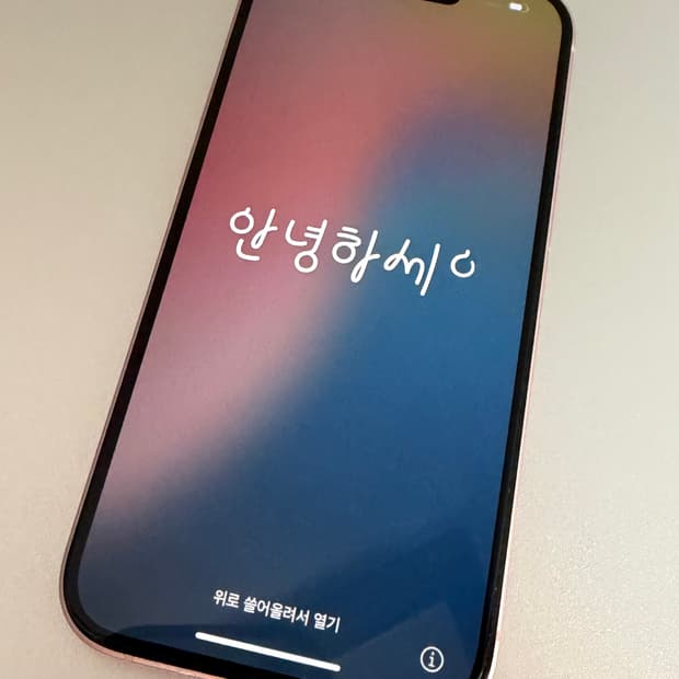 아이폰 15 핑크 128GB (상태최상)