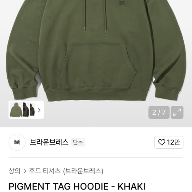 브라운브레스 카키색 후드 L