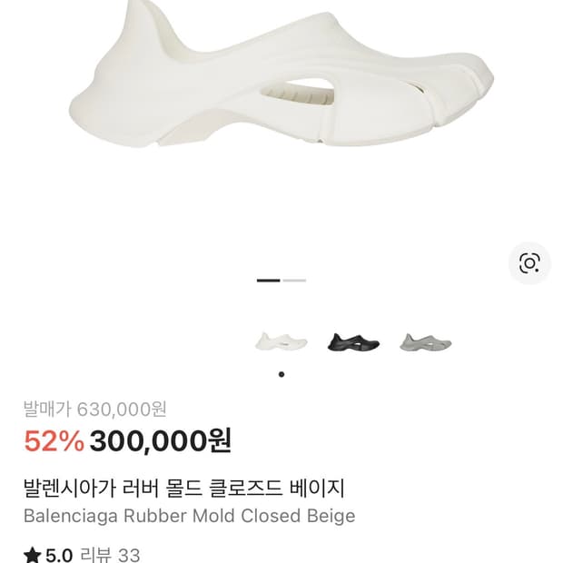 발렌시아가 몰드 클로즈드 샌들