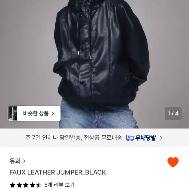 유희 레더 점퍼 가죽 자켓