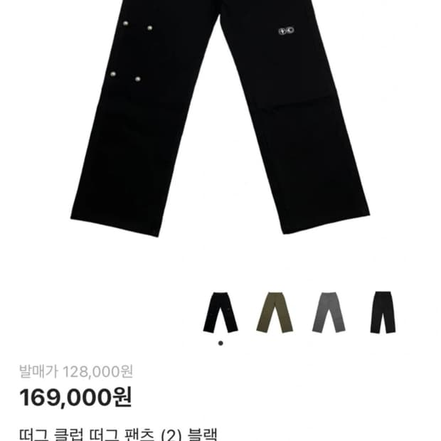 떠그클럽 떠그 팬츠