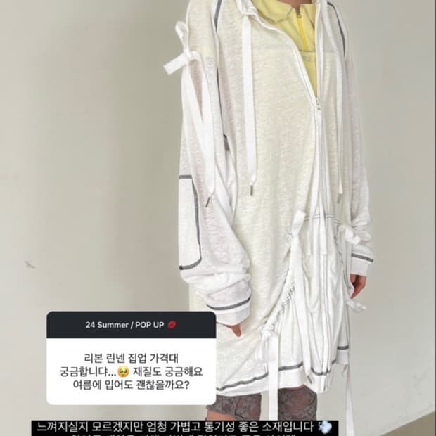 샵페어리 ribbon maxi linen hood 후드 집업 맨투맨