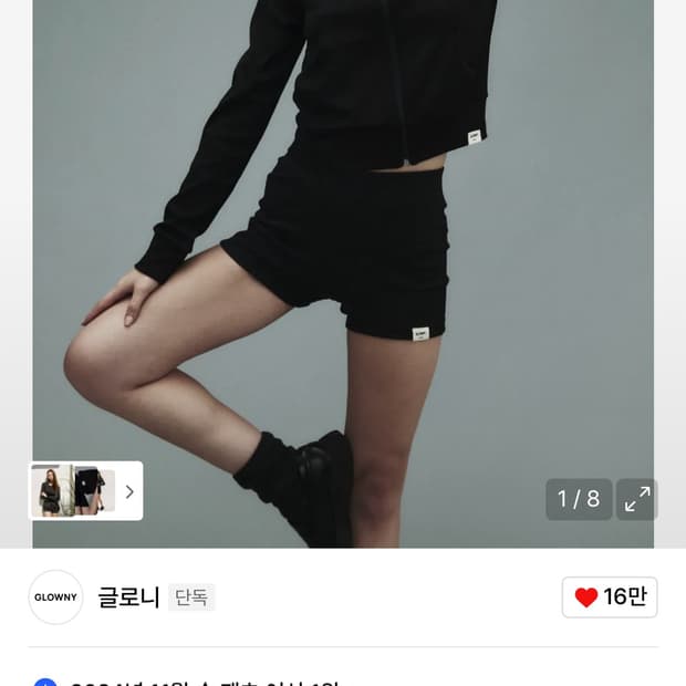 구해요) 글로니 클래식 립 쇼츠 블랙 