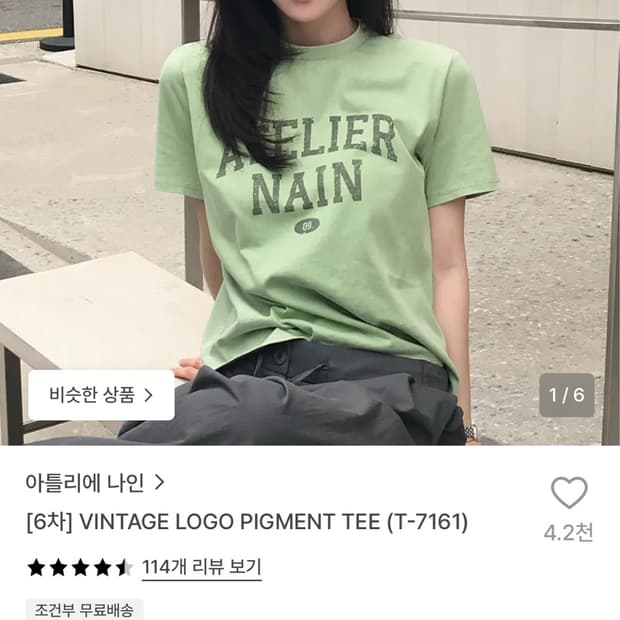 아틀리에 나인 반팔