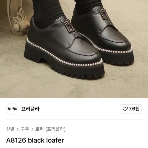 프리플라 블랙 로퍼 240