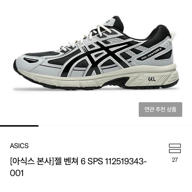 아식스 젤 벤쳐 6