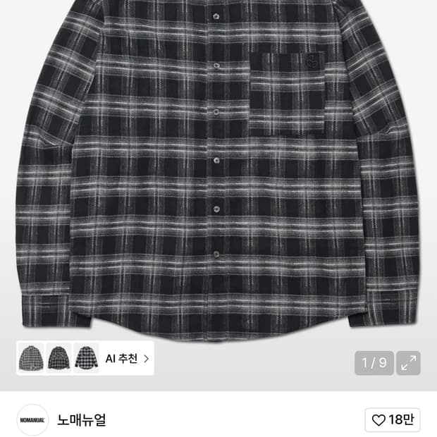 노매뉴얼 플란넬 체크 셔츠 새상품