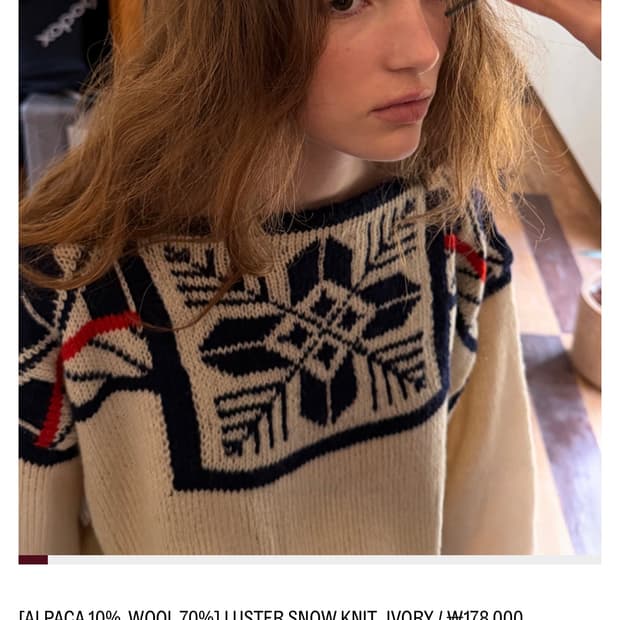 파르벵 LUSTER SNOW KNIT 삽니다 눈꽃니트