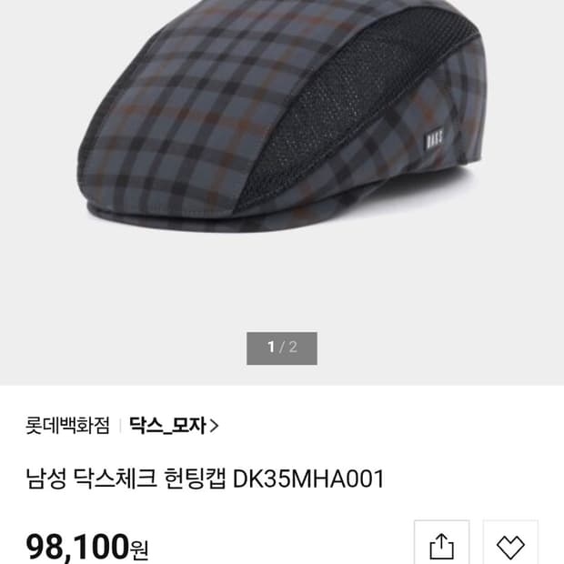 닥스 헌팅캡