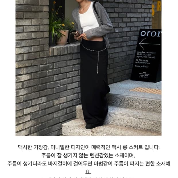 Gimme 롱스커트