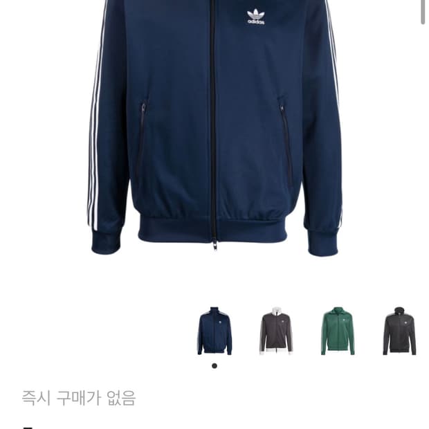 아디다스 베켄바우어 인디고 져지