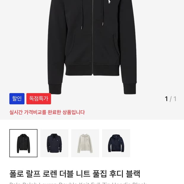 폴로 후드집업