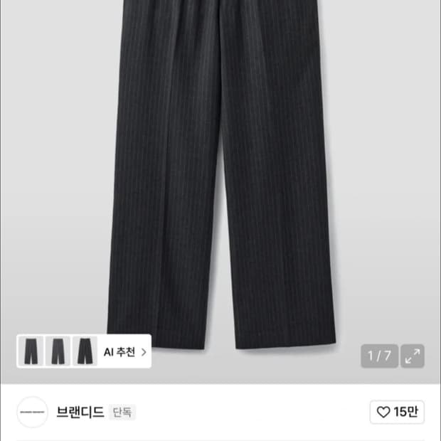 브랜디드 에센셜 와이드 슬랙스 새상품 32