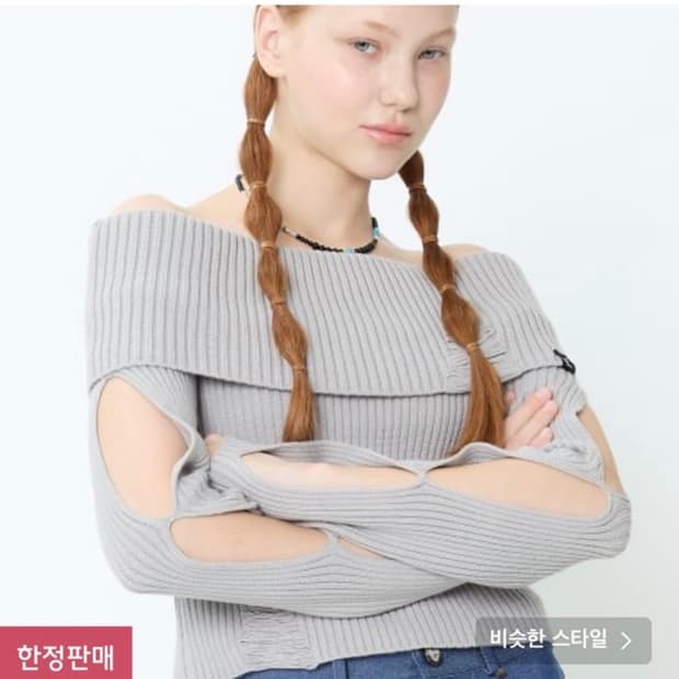 러브이즈트루 컷아웃 오프숄더 니트