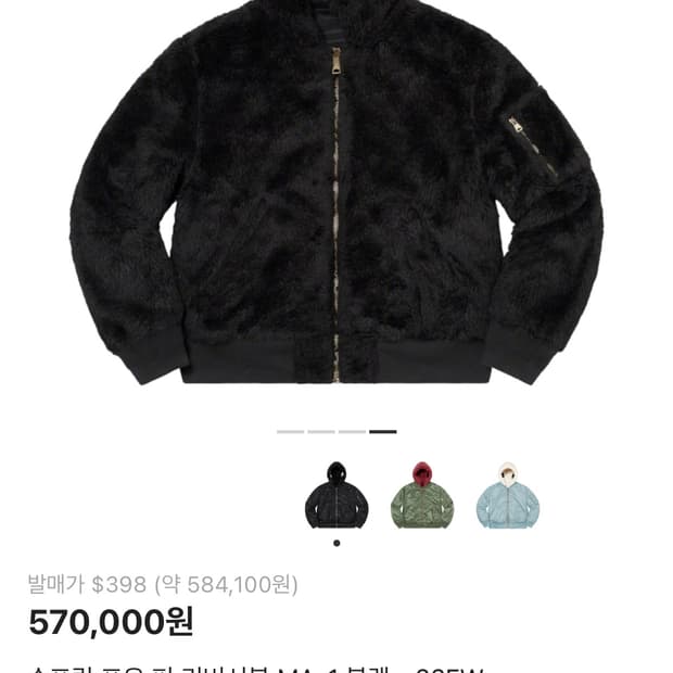 슈프림 포우 퍼 리버시블 MA-1 블랙 - 22FW