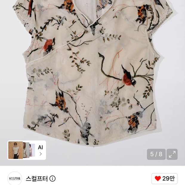 스컬프터 벨벳 치파오 블라우스 (새상품)