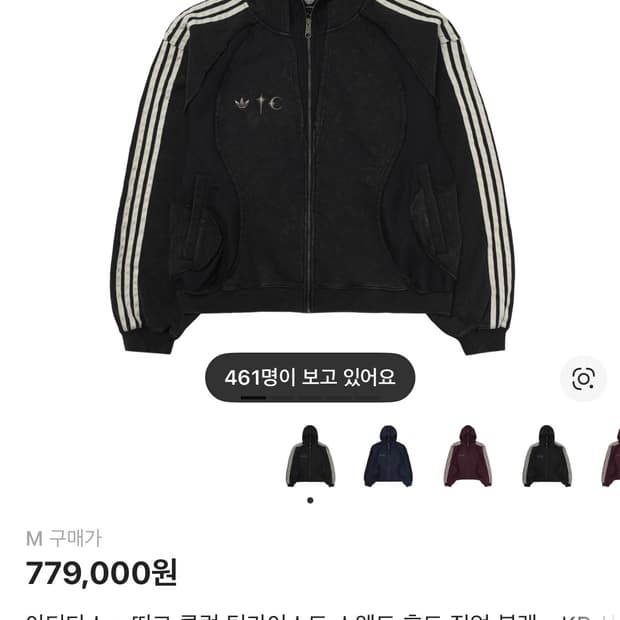 아디다스 떠그클럽 팀가이스트 후드집업