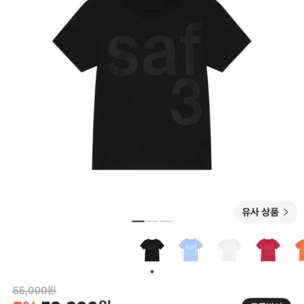 사파리스팟 베이직 블랙