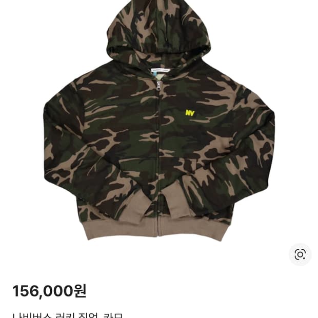 나비버스 럭키 카모 집업 후드티