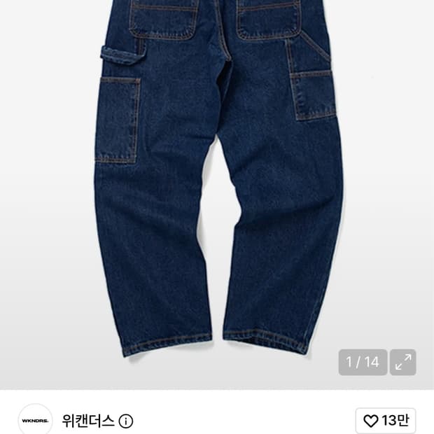위캔더스 워크팬츠