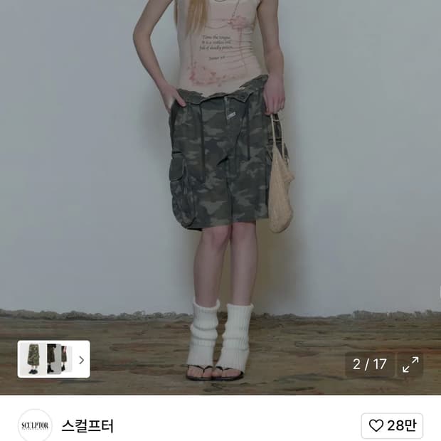 스컬프터 카고 하프 팬츠 카모